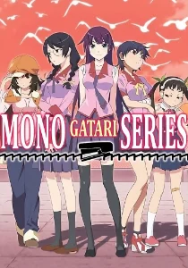 monogatari.jpg