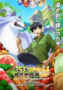 Campfire Cooking in Another World with My Absurd Skill.jpg